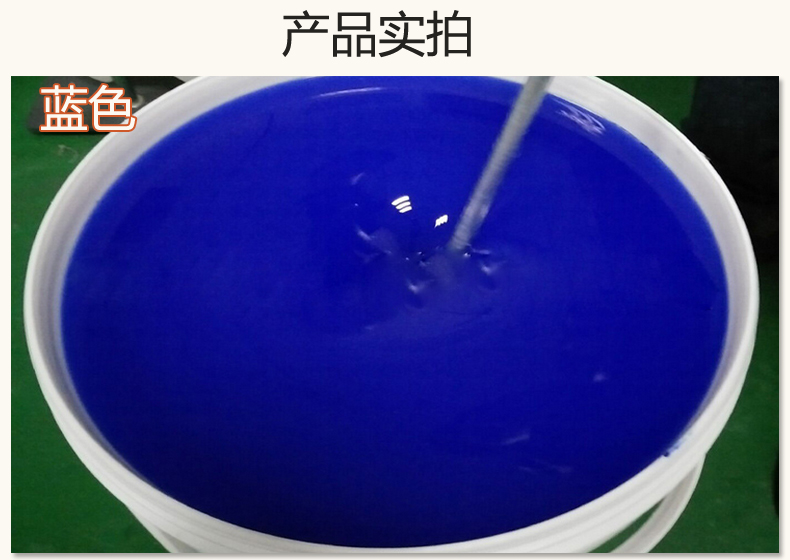 藍(lán)色果凍膠，液槽密封的得力助手！