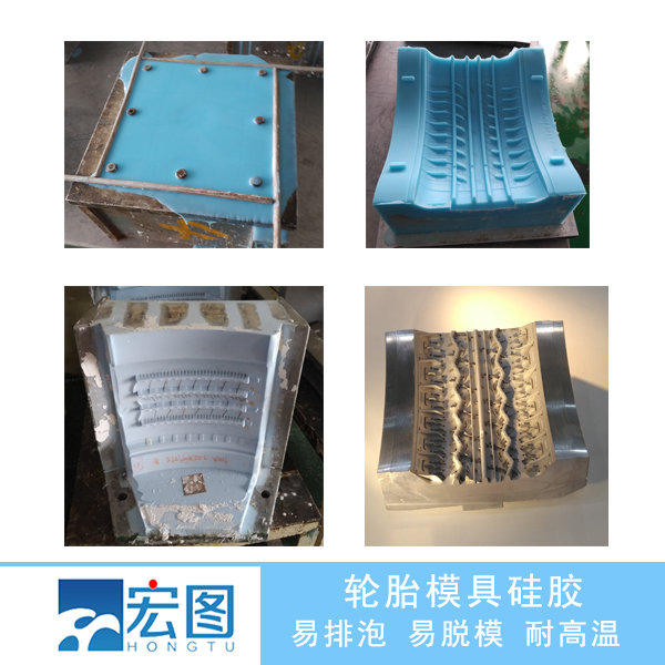 輪胎模具硅膠翻模，讓輪胎模具制作從此變得簡(jiǎn)單