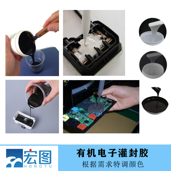 選擇優(yōu)質(zhì)雙組份有機硅灌封膠，讓電子設備更安心更持久