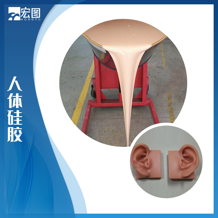 人體硅膠原料匠心打造，只為更懂你的需求