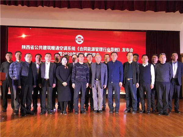 全國(guó)首例《合同能源管理行業(yè)導(dǎo)則》發(fā)布會(huì)在西安成功舉辦，引領(lǐng)行業(yè)規(guī)范化發(fā)展新篇章