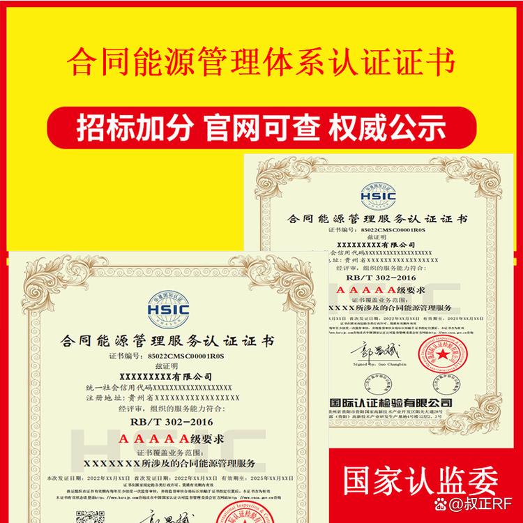 企業(yè)申請(qǐng)合同能源管理體系認(rèn)證證書(shū)的過(guò)程